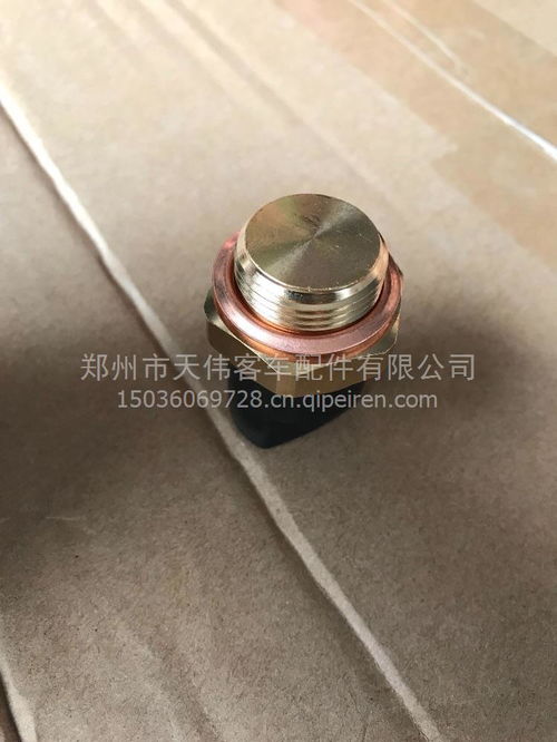 【客车温控开关 两速不带线,价格,图片,配件厂家】